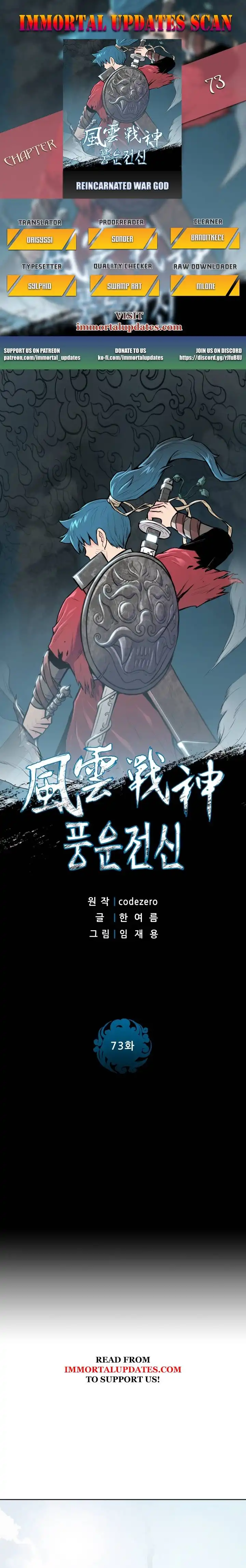 Reincarnated War God Chapter 73 1